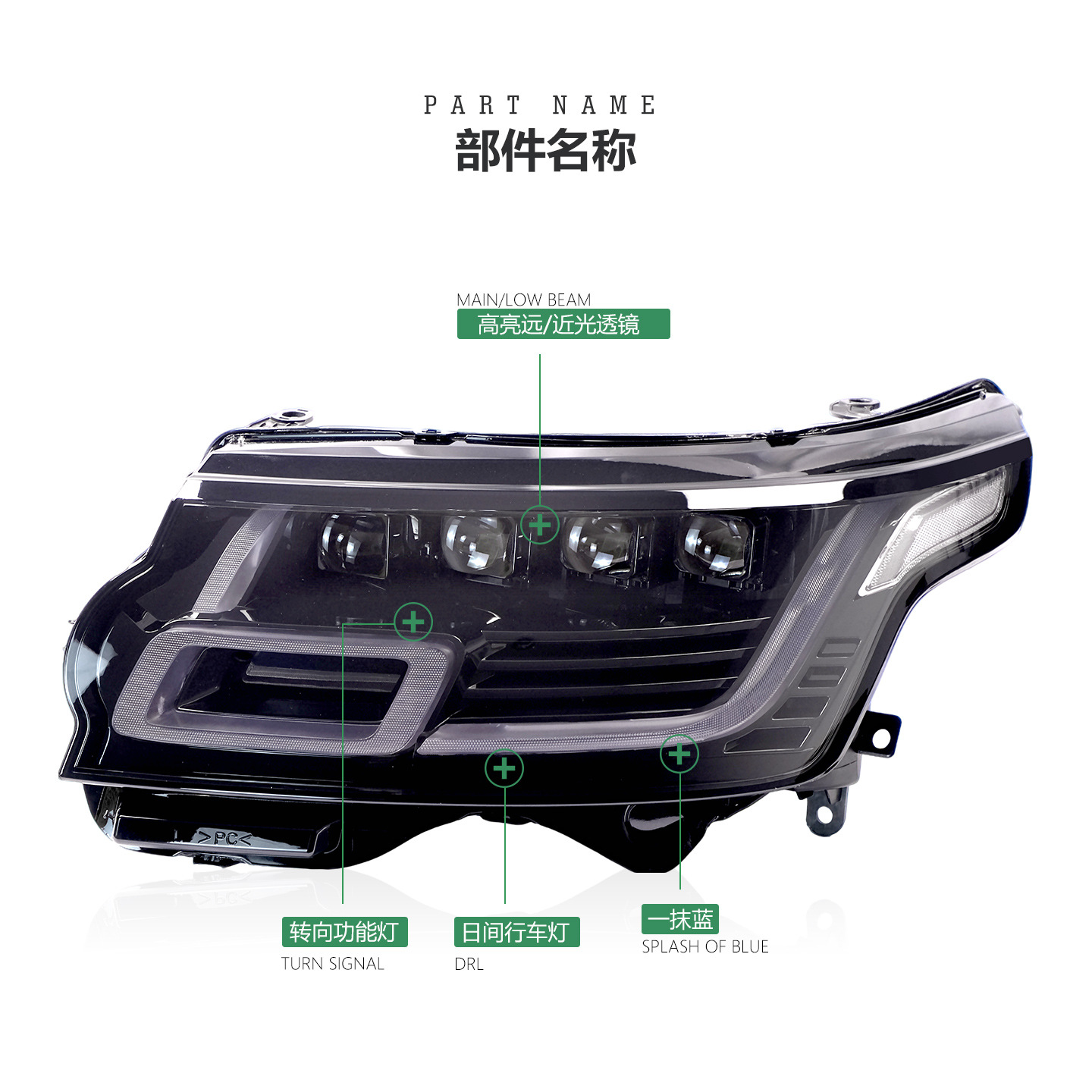 Suitable for 2013-2017 Land Rover Range Rover headlight assembly modification with new LED matrix lens daytime running lights and turn signals