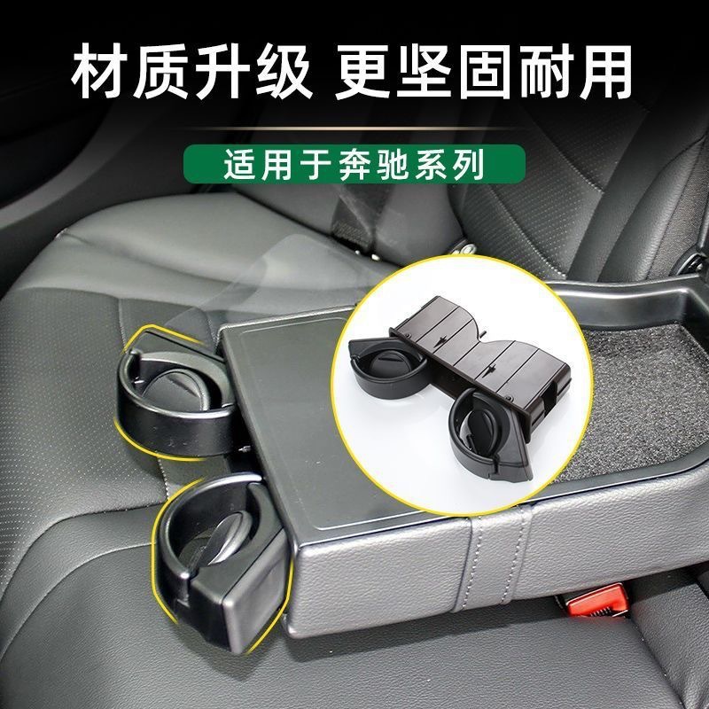 Car Accessories Suitable for Mercedes-Benz C-Class Glc W205 Rear Seat Beverage Cup Holder
