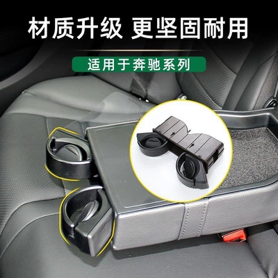 for Mercedes-Benz C-Class Glc: Car cup holder/beverage holder