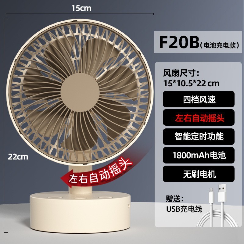 定時可能USB小ファン静音卓上携帯型チャック寮学生ミニファン充電可能|undefined