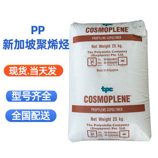 Pp Singapore Polyolefin Aw191 Fc9413L Fl7540L Fc9413Polypropylene Raw Material