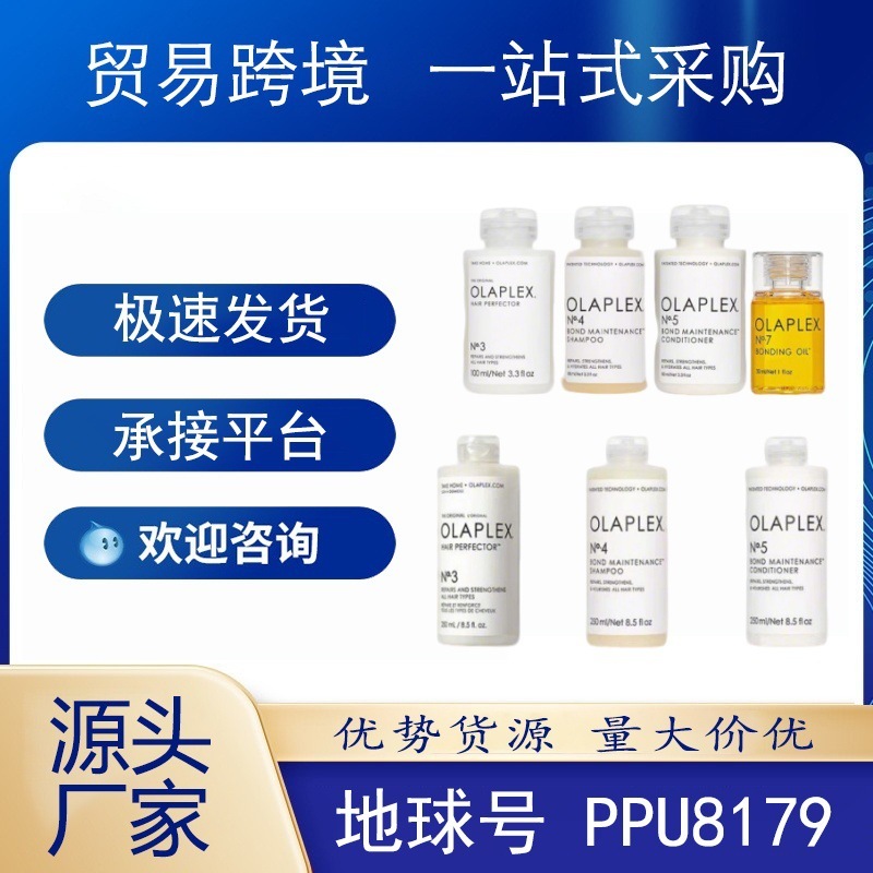 OLAPLEX オーラペイ シャンプー ヘアマスク 構造修復 パーマ・カラー・補修 乾燥・くせ毛 No.1.2.3.4.5.6|undefined
