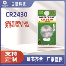 CR2430��ͯ��ȫ��װŦ�۵��1����֤��ȫ�ɰ������Ŧ��ʽ﮵��
