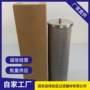 filter批量新品生产滤芯