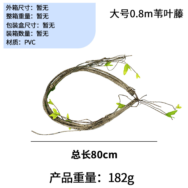 대형 0.8m 갈대잎 덩굴