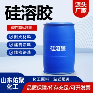 硅溶胶工业级二氧化硅耐火材料粘合剂造纸纺织精密铸造助剂硅溶胶