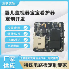 ベビーモニター ベビーケア装置 PCBA 回路基板 高齢者 ペットケア モニタリング カメラ計画 回路基板