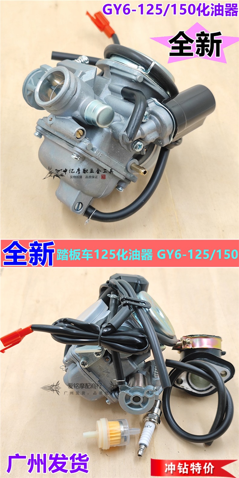 Scooter Women's Power-Assisted Motorcycle Fuxi Ghostfire Gy6125 Guangyang Haomai Gy6 125 150 Carburetor