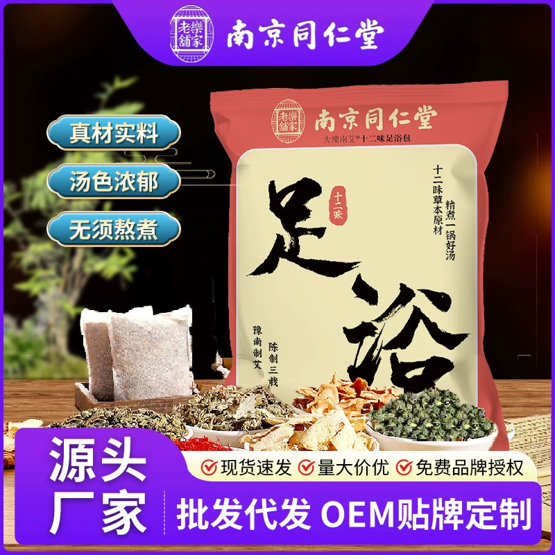 Набор для замачивания ног с полынью, перцем и имбирем, индивидуальная упаковка, в наличии, от влажности и холода, согревает тело, упаковка для полынных ванночек для ног, дропшиппинг.