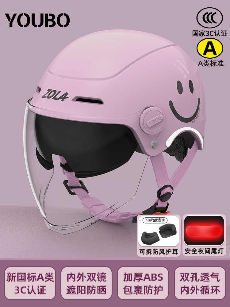 with Double Visor | Universal Auto Parts and Accessories - peach-pink-smile-inner-and-outer-double-visor-detachable-earmuffs-safety-tail-light-new-national-standard-a-class-3c