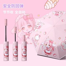 卡通儿童折叠雨伞全自动防回弹安全三折小学生伞印刷广告批发现货