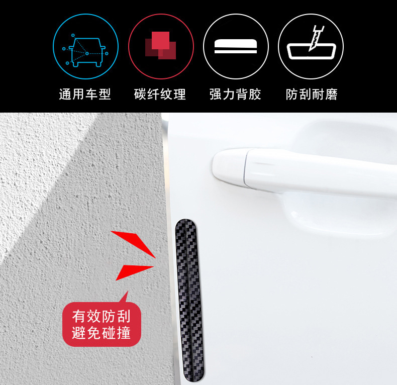 New Product 4-Pack Car Door Anti-Collision Strips Carbon Fiber Texture Door Opening Anti-Scratch Protection Car Rearview Mirror Anti-Collision Glue