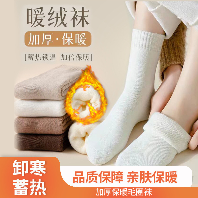 毛绒长筒冬天厚袜子女秋冬季中筒袜加绒毛巾袜加厚款保暖毛圈袜子|undefined