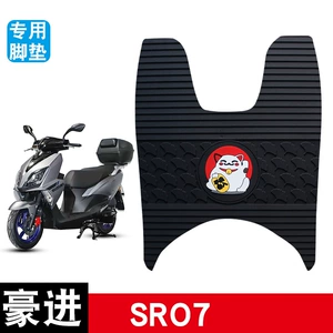Haojin Sr07 motosiklet rezin ayaqaltı, suya davamlı, sürüş əleyhinə aksesuarlar
