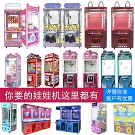 电玩设备;自动售货机;游艺设备