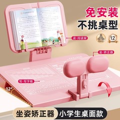 学生の書き込み、読書、宿題、テーブルの横たわり防止、頭の下がり姿勢矯正、姿勢矯正、猫背矯正アーティファクト