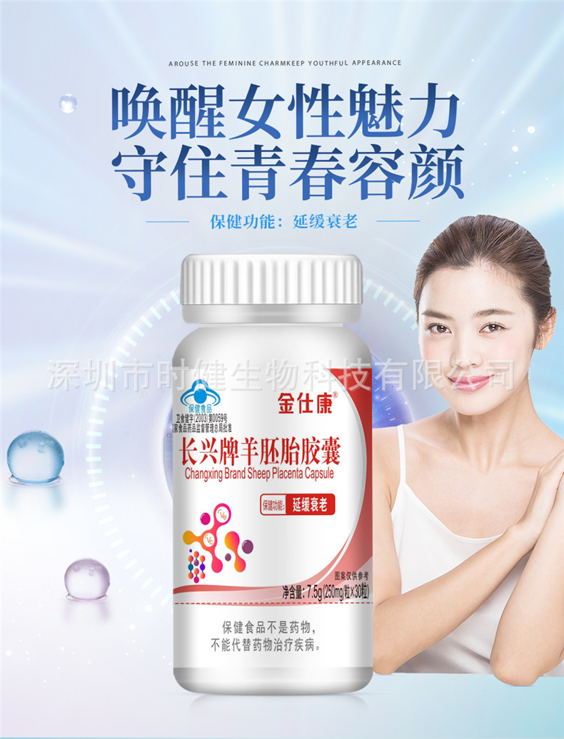 220628金仕康羊胚胎790详情图 (1).jpg