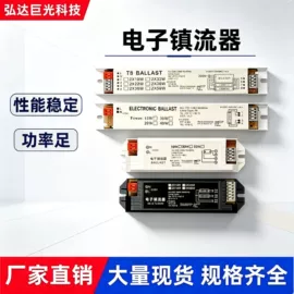 镇流器;支架;挂式杀菌灯