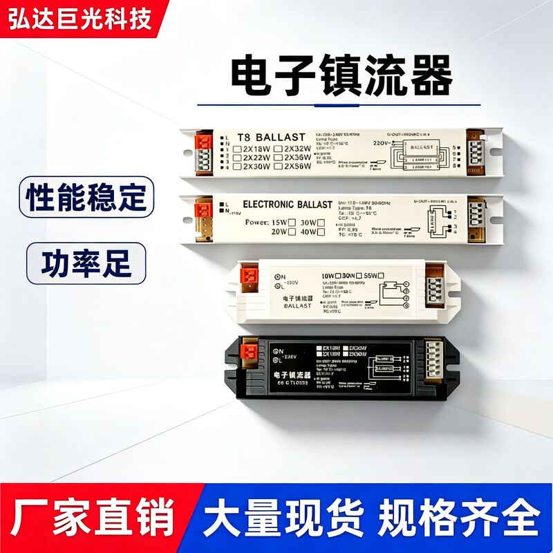 Ultraviolet electronic ballast 24-36w power supply t5t8 fluorescent lamp mosquito killer one drag one drag two ballast Ultraviolet electronic ballast 24-36w power supply t5t8 fluorescent lamp mosquito killer one drag one drag two ballast