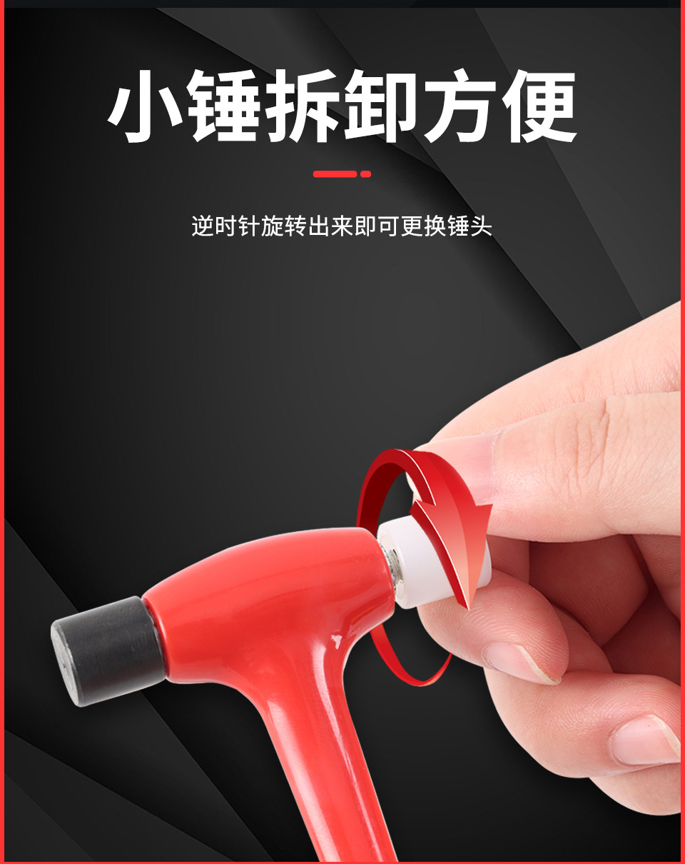 迷你锤子_13.jpg