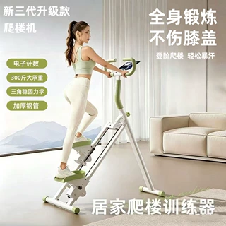 跨境爬楼机多功能家用室内折叠有氧健身器材原地登山跑步器踏步机