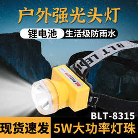 波来特锂电头灯8315  船厂打磨户外轻便作业灯  煤矿井下用头灯