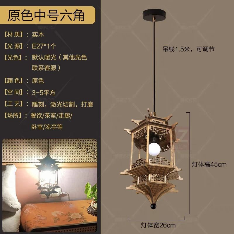 宋代美学禅意茶室餐厅仿古建筑房子新中式凉亭玄关灯六角凉亭吊灯|undefined