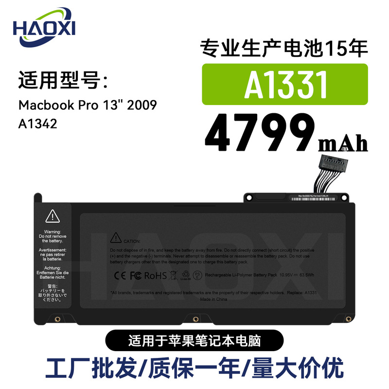 Large Capacity Suitable for Apple's New Pro 13inch 2009 Laptop Battery A1331/A1342 Wholesale Large Capacity Suitable for Apple's New Pro 13inch 2009 Laptop Battery A1331/A1342 Wholesale