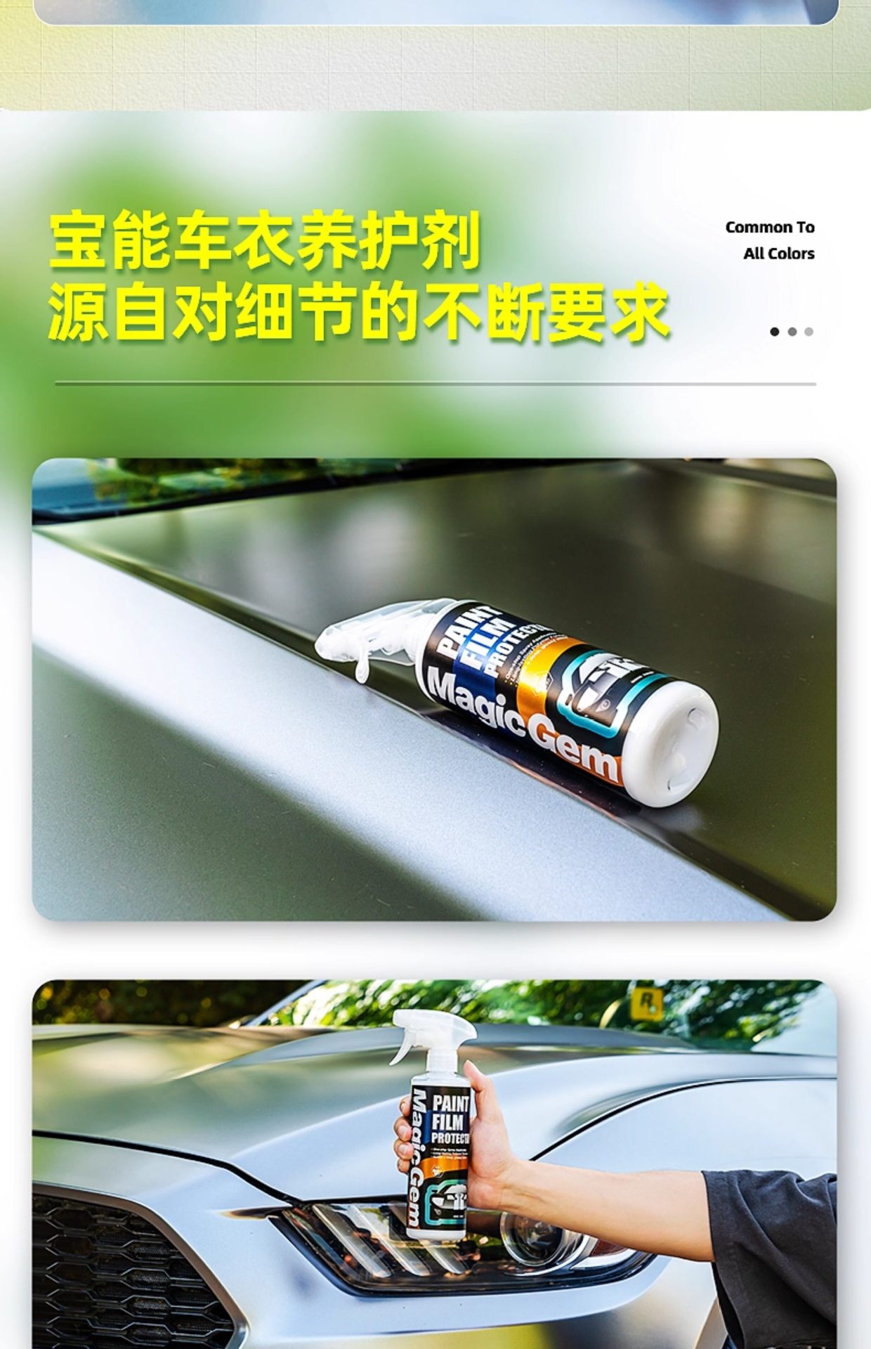 Baoneng Car Clothing Maintenance Liquid, Special Maintenance Agent for Invisible Car Clothing, Color-Changing Film Cleaning Agent, Coating Polishing and Waxing
