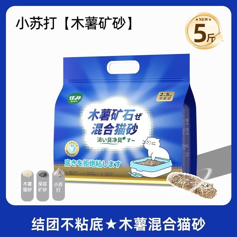 タピオカ猫砂 25kg 大袋卸売植物猫砂消臭低発塵ノンスティック底簡単に固まる豆腐猫砂 5kg|undefined