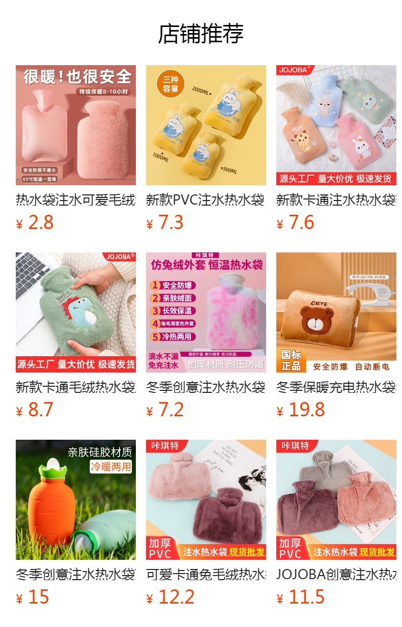 预览状态下无法点击,发布后,可点击跳转到对应的商品页面