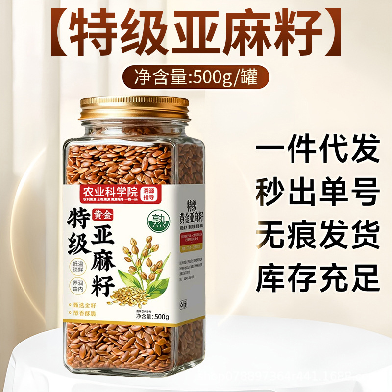 Premium Roasted Flaxseed Powder Ready to Eat Golden Flaxseed Meal Fiber Rich Baking Ingredient 500g quality and texture