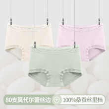 莫代尔内裤女春夏薄款中腰桑蚕丝里档纯色无痕内裤女士三角裤舒适