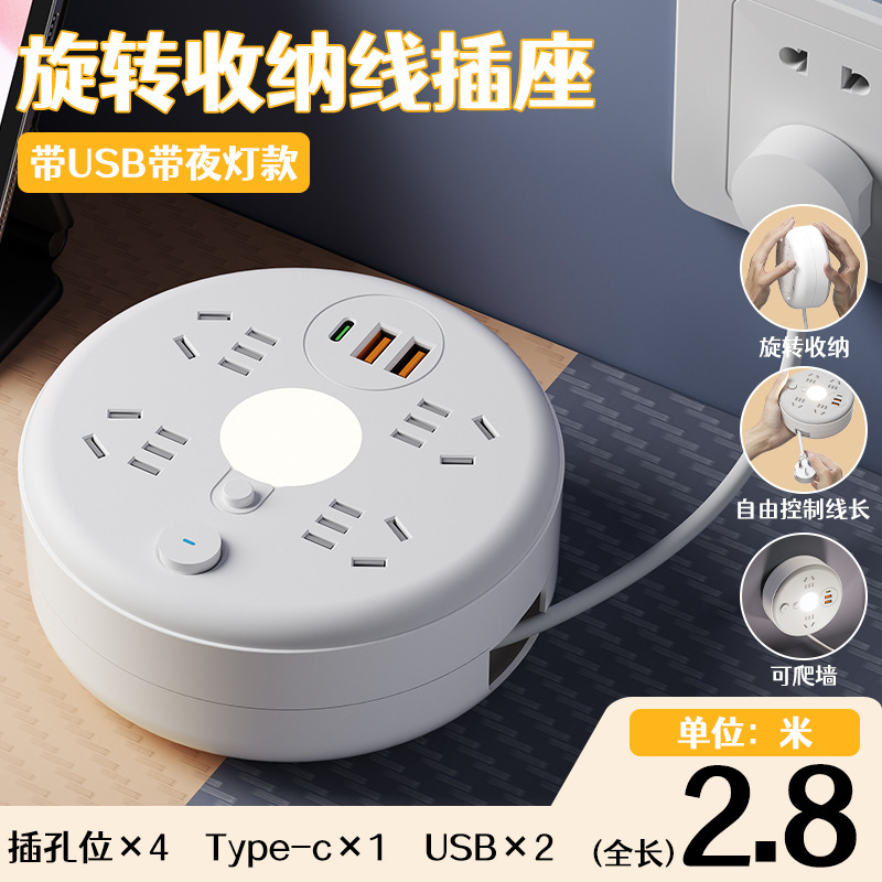 家庭用収納可能なケーブルコンセント多機能コンセント学生寮多孔USBコンセントコンセント|undefined