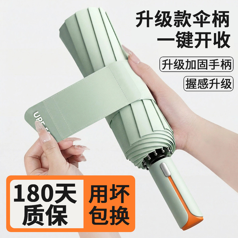 Upgraded Fully Automatic 40-Rib Sunshade Umbrella, Custom Umbrella Wholesale, Large Reinforced Dual-Use Umbrella for Sun and Rain, Women's Sun Protection Umbrella Upgraded Fully Automatic 40-Rib Sunshade Umbrella, Custom Umbrella Wholesale, Large Reinforced Dual-Use Umbrella for Sun and Rain, Women's Sun Protection Umbrella
