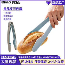 厨房塑料食品夹三件套食物夹烤肉牛排烧烤夹烘焙面包夹自助餐夹子