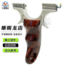 不锈钢龙齿蜥蜴弹弓成年人专用扁皮弹弓狙击高精度大威力树脂握把