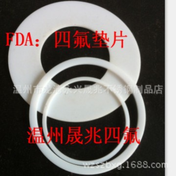 四氟平垫橡胶平垫硅胶平垫耐高温平垫密封平垫四氟乙烯球阀密封圈