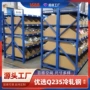 轻型多层定制家用货物架