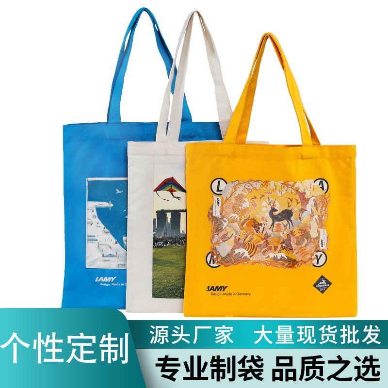 空白帆布袋个性DIY手提购物袋可印logo广告帆布包购物袋