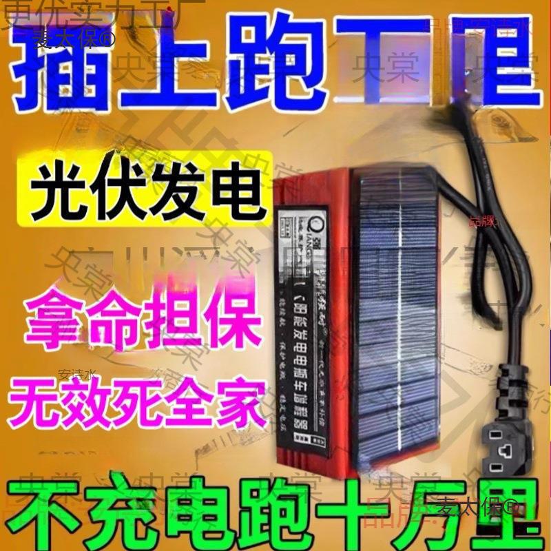 电动车增程器边跑边充电二三轮通用黑科技续航神器麦太保垒德株