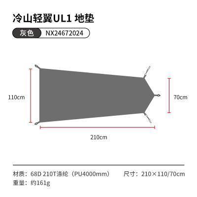 냉산 경량 UL1 매트