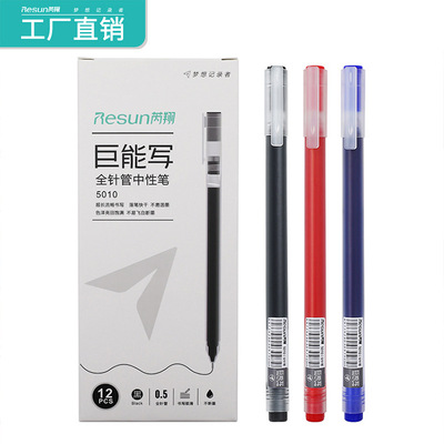 12支盒学生办公笔巨能写水笔简约文具黑笔中性笔碳素笔 厂家批发