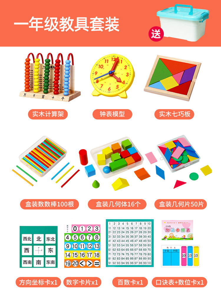 Escuela primaria primer grado primer volumen segundo volumen matemáticas aprendizaje kit traje figura geométrica contador enseñanza ayudas conjunto completo de útiles escolares