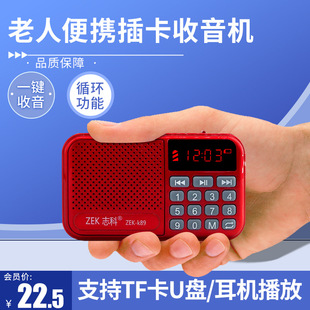 Zhike K89 Radio Portable Card Player for the Elderly Broadcast Walkman New Small Semiconductor
