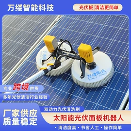 其他清洗设备;面板清洗机;光伏支架