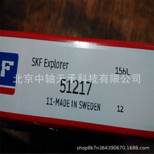 S-K-F 51217 ���������51216 51215 51214 51213 51212 51211