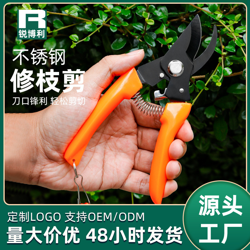 黑氧化不锈钢修枝剪园艺树枝剪园林果树专用粗枝剪摘果剪工厂批发