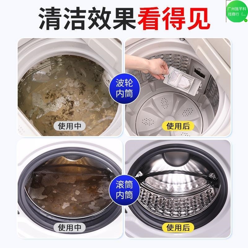 老管家洗衣机清洗剂滚筒式全自动除垢守护衣物清洁厂家直销|undefined