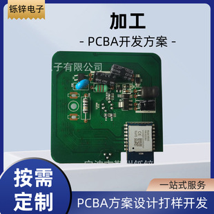 Smt Patch Processing Dip Plug-In Plus Tooling Processing Pcba Plan Design Proofing Development Processing Customization